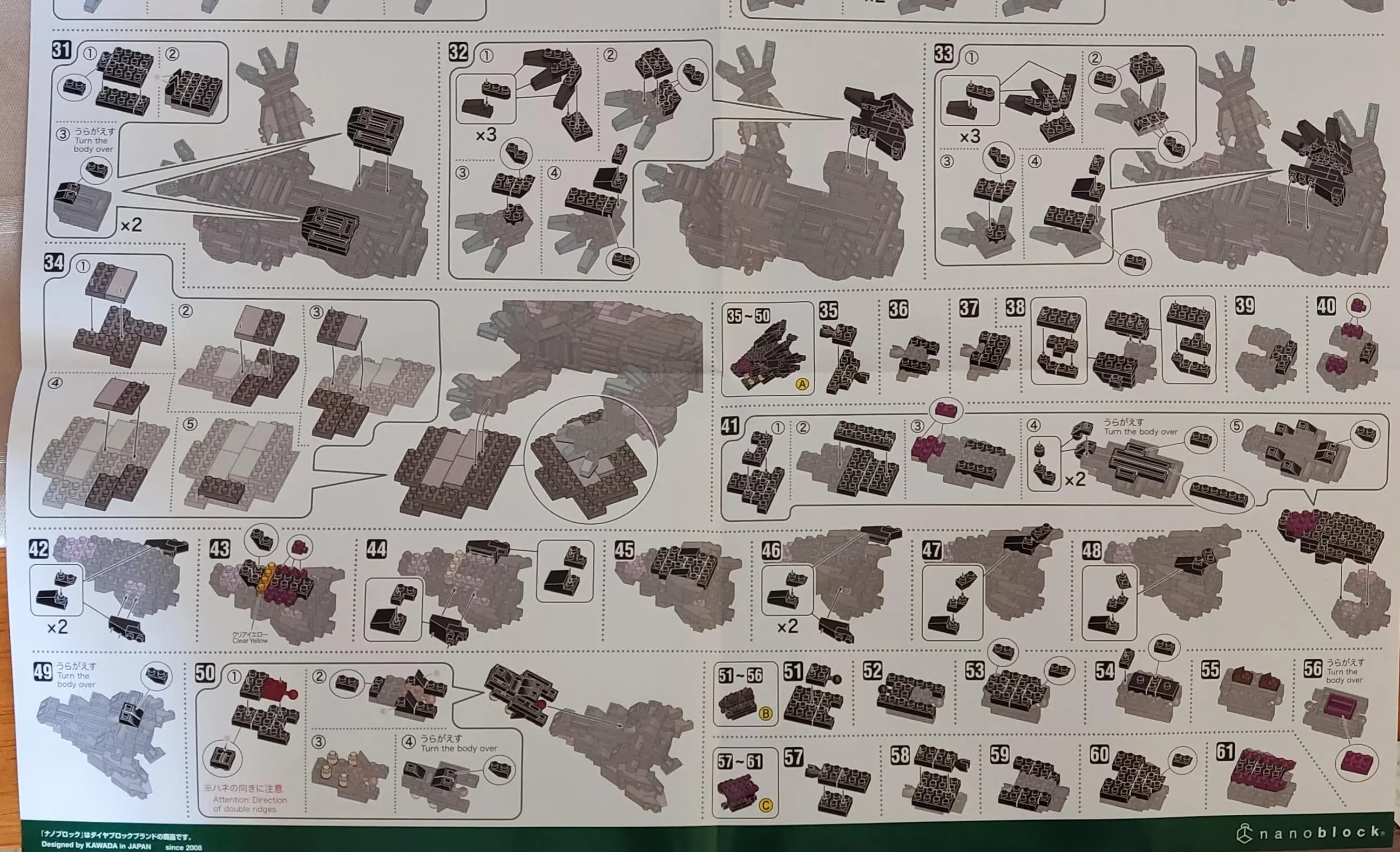 BLUEMO様3点おまとめ NBM 032 Instructions | Nanoblocks Wiki | Fandom