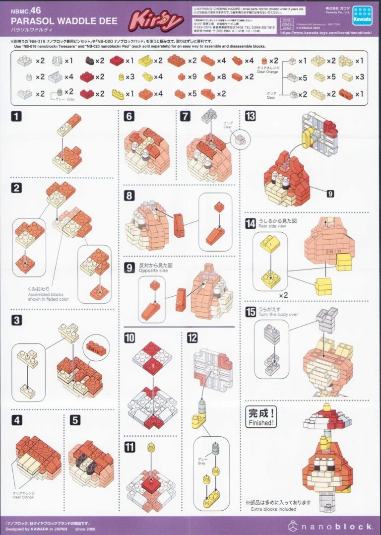 NBMC 46 Instructions | Nanoblocks Wiki | Fandom