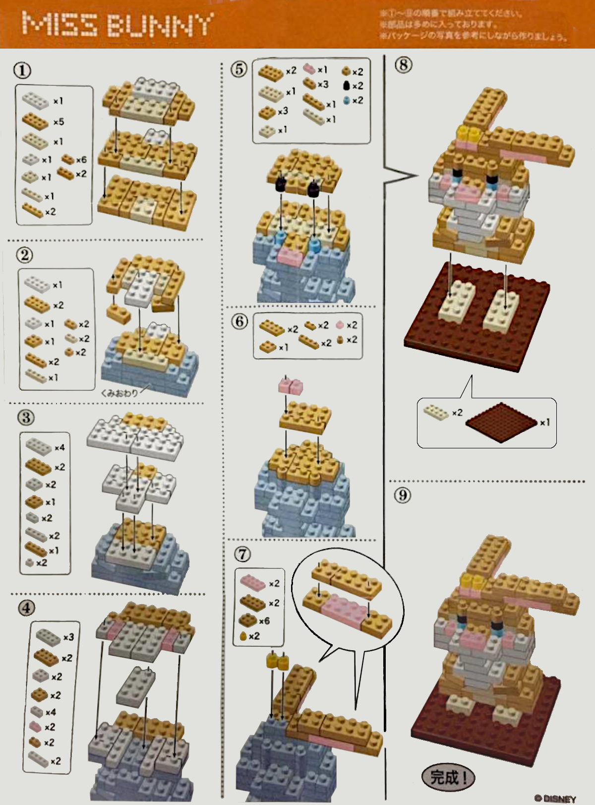 正規品！ THE ナノブロック THE WING WING OF THE WISHES パズル