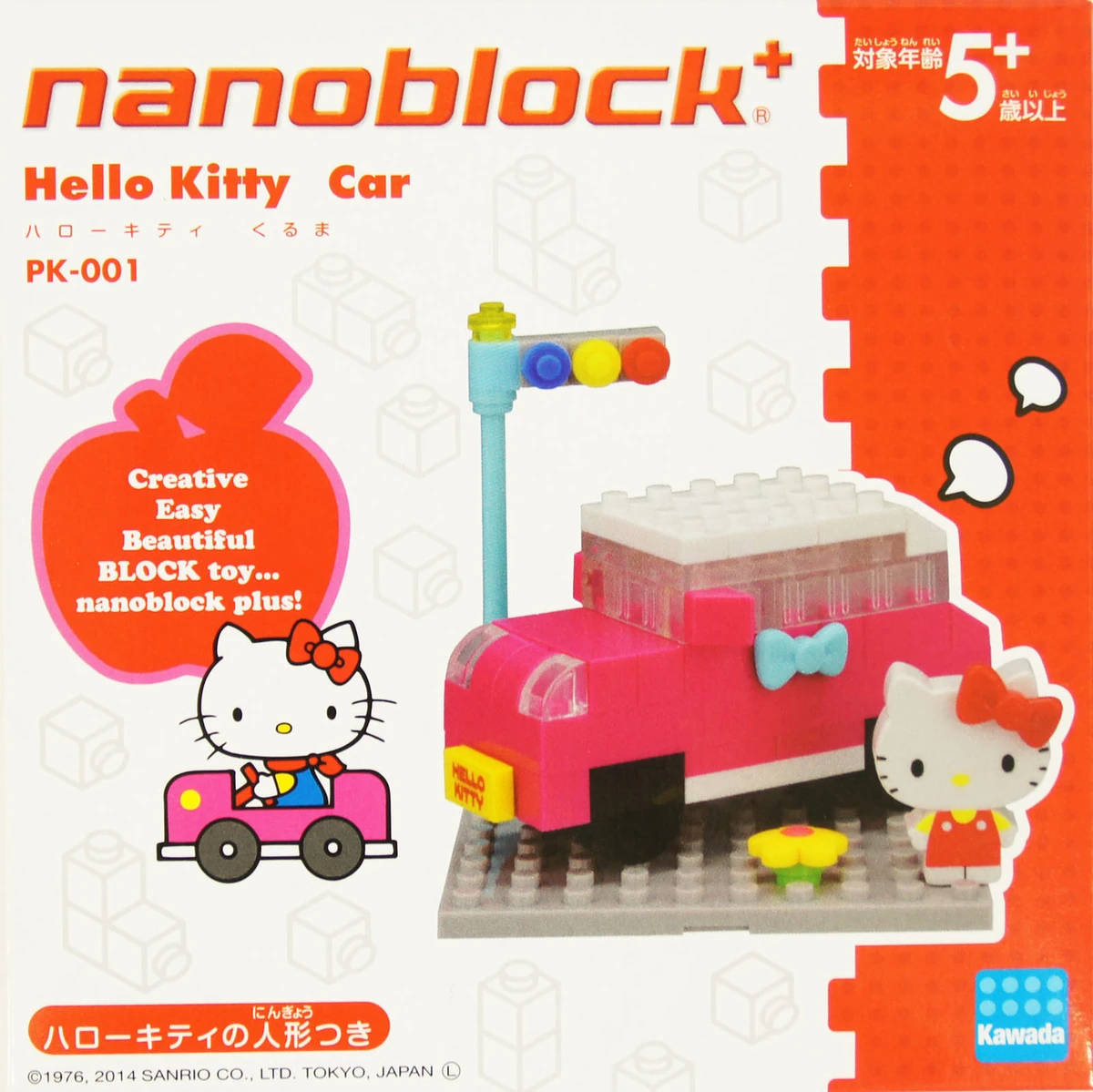 Sanrio | Nanoblocks Wiki | Fandom