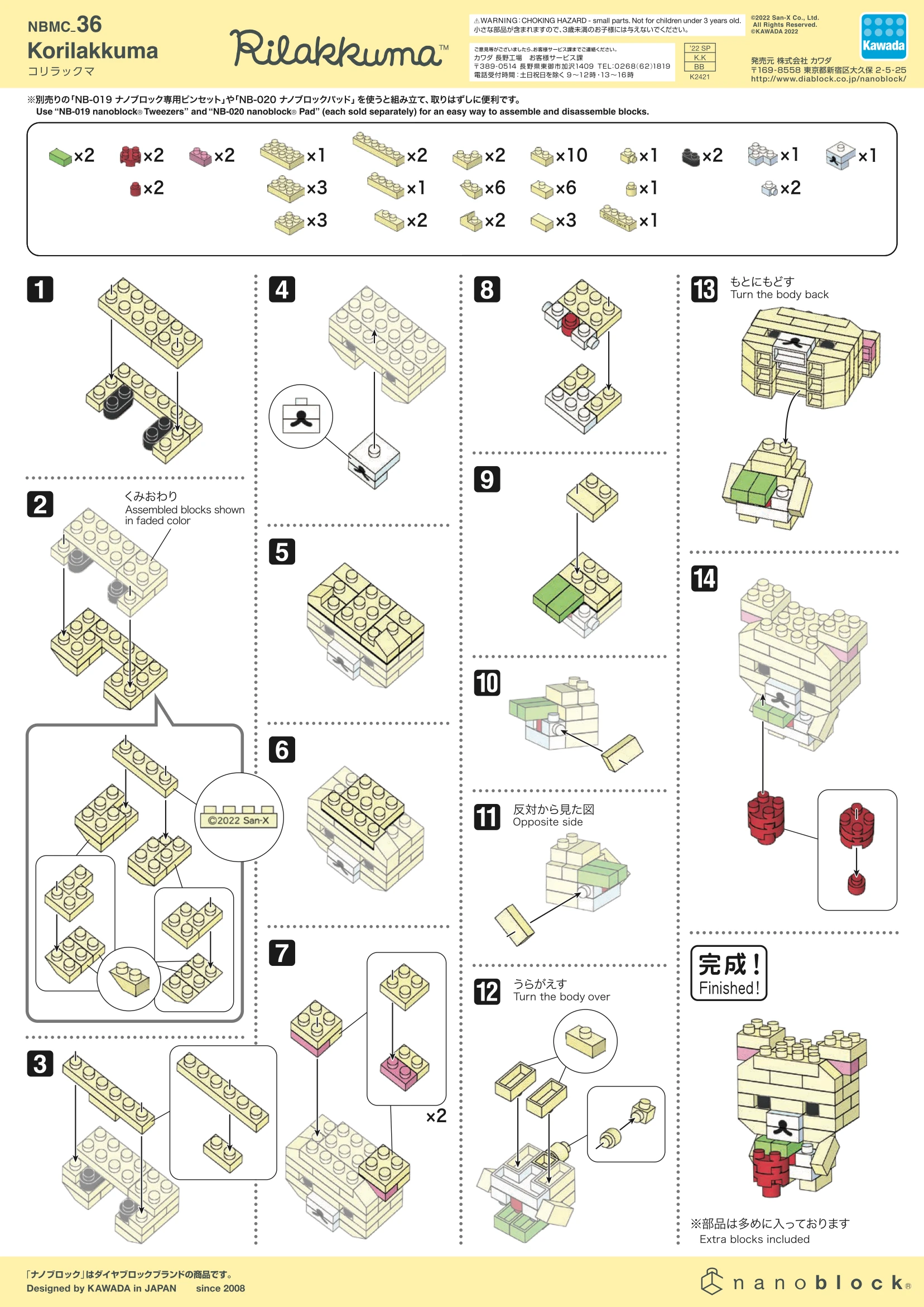 NBMC 36 Instructions | Nanoblocks Wiki | Fandom