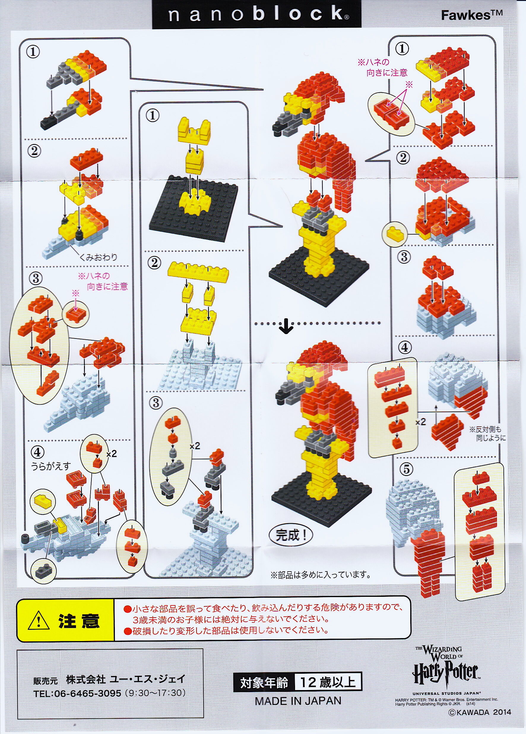 Nanoblocks harry potter shop