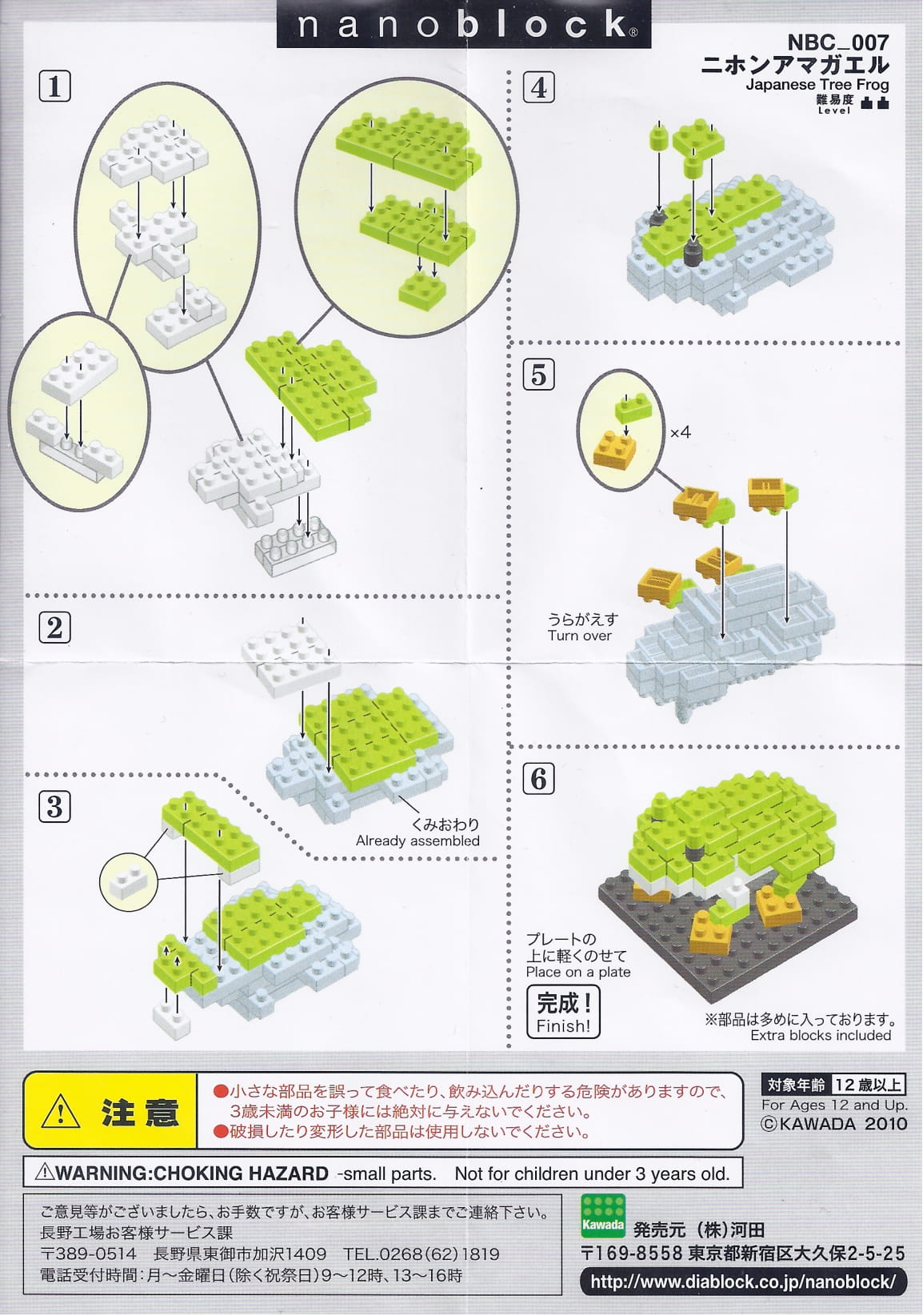 japan building toy  NEW NBC_224 Kawada nanoblock Mini WAKIN GOLDFISH BLACK 