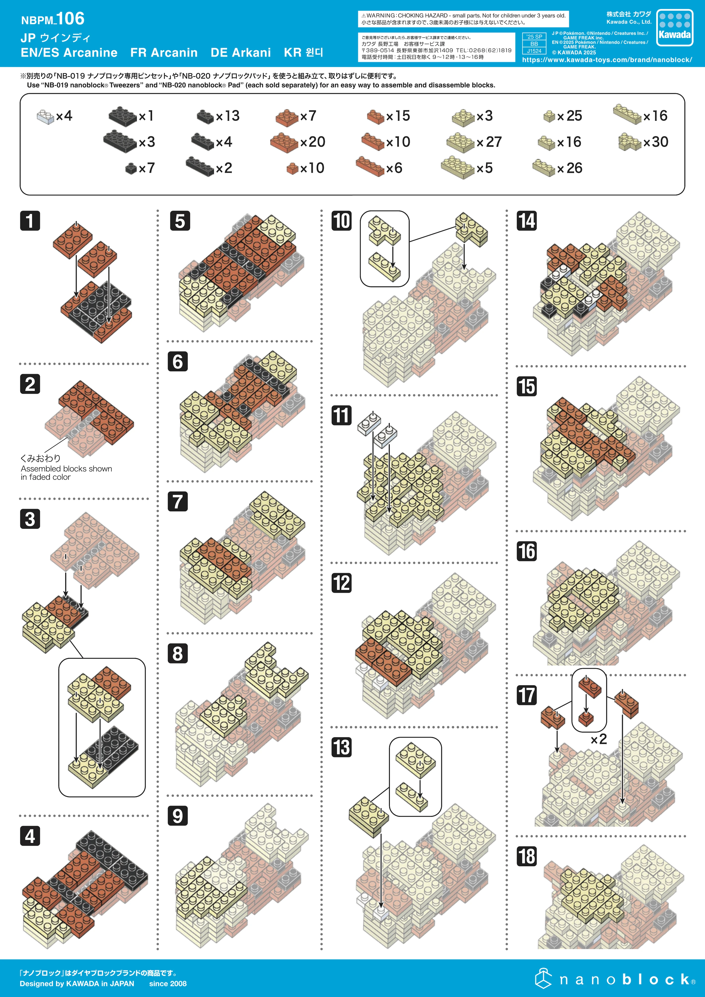 NBPM 106 Instructions | Nanoblocks Wiki | Fandom