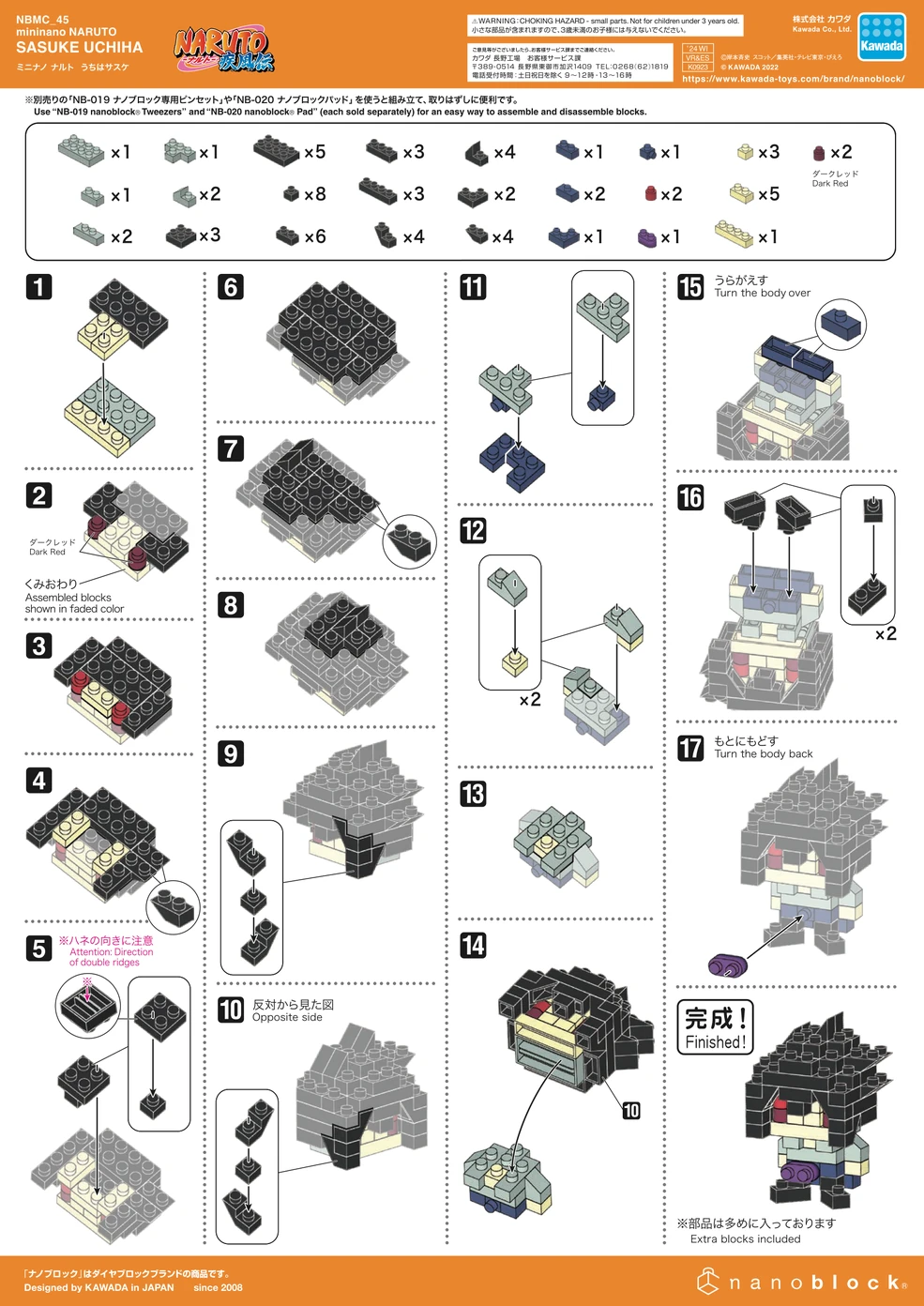 NBMC 45 Instructions | Nanoblocks Wiki | Fandom