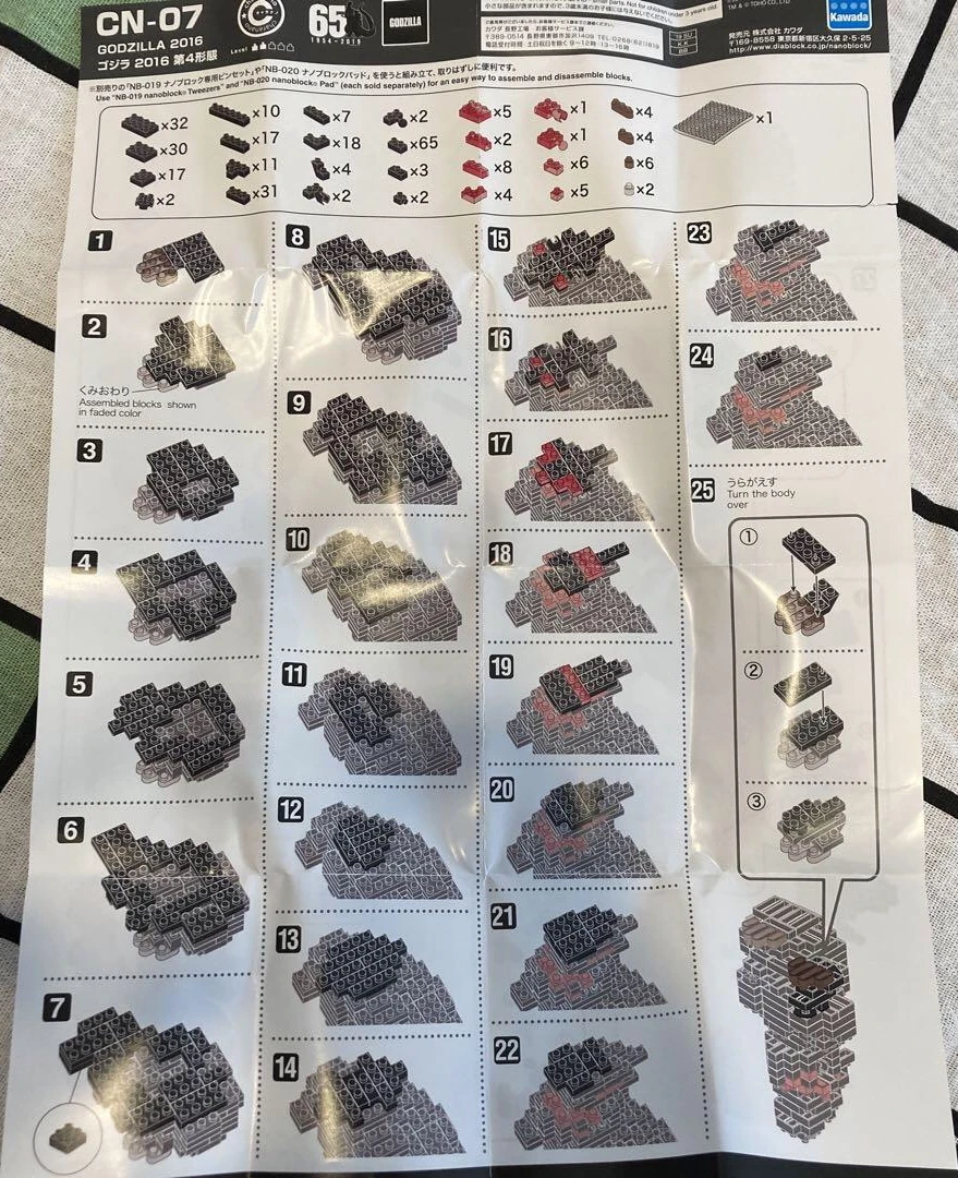 CN 07 Instructions | Nanoblocks Wiki | Fandom