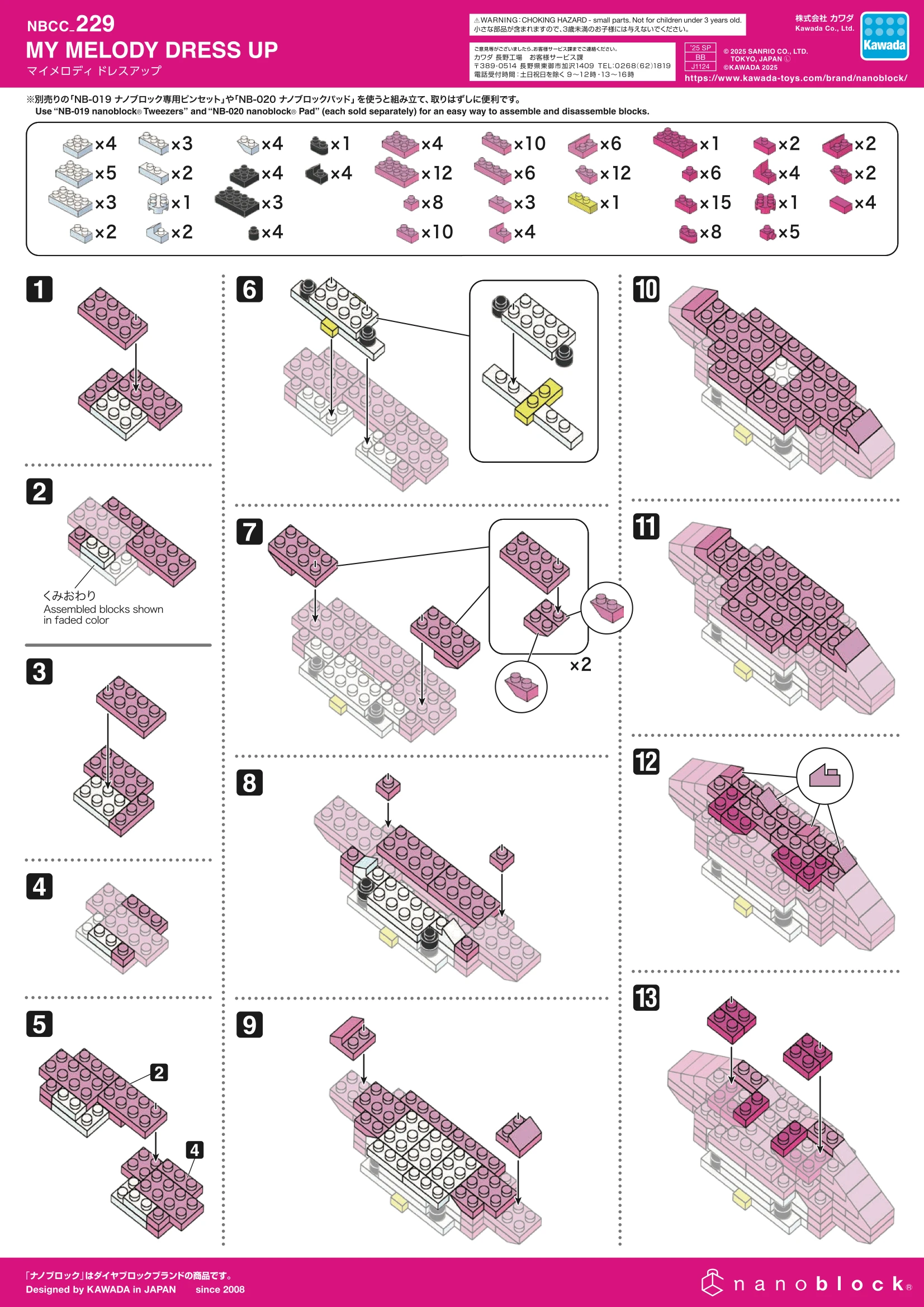 NBCC 229 Instructions | Nanoblocks Wiki | Fandom