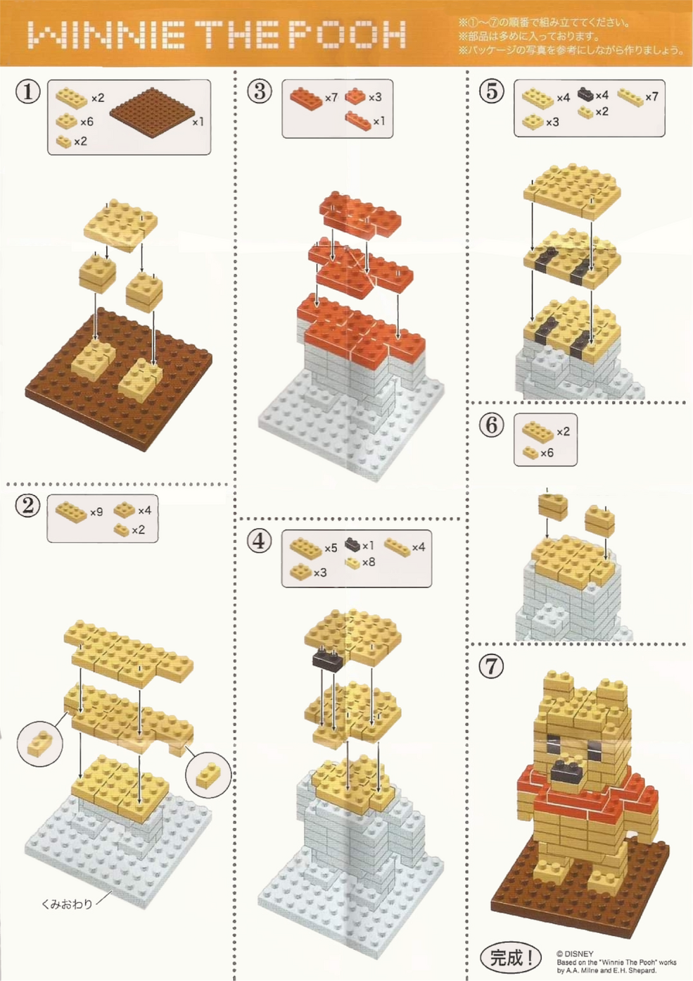 Nanoblocks disney new arrivals