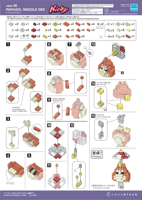 NBMC 46 Instructions | Nanoblocks Wiki | Fandom