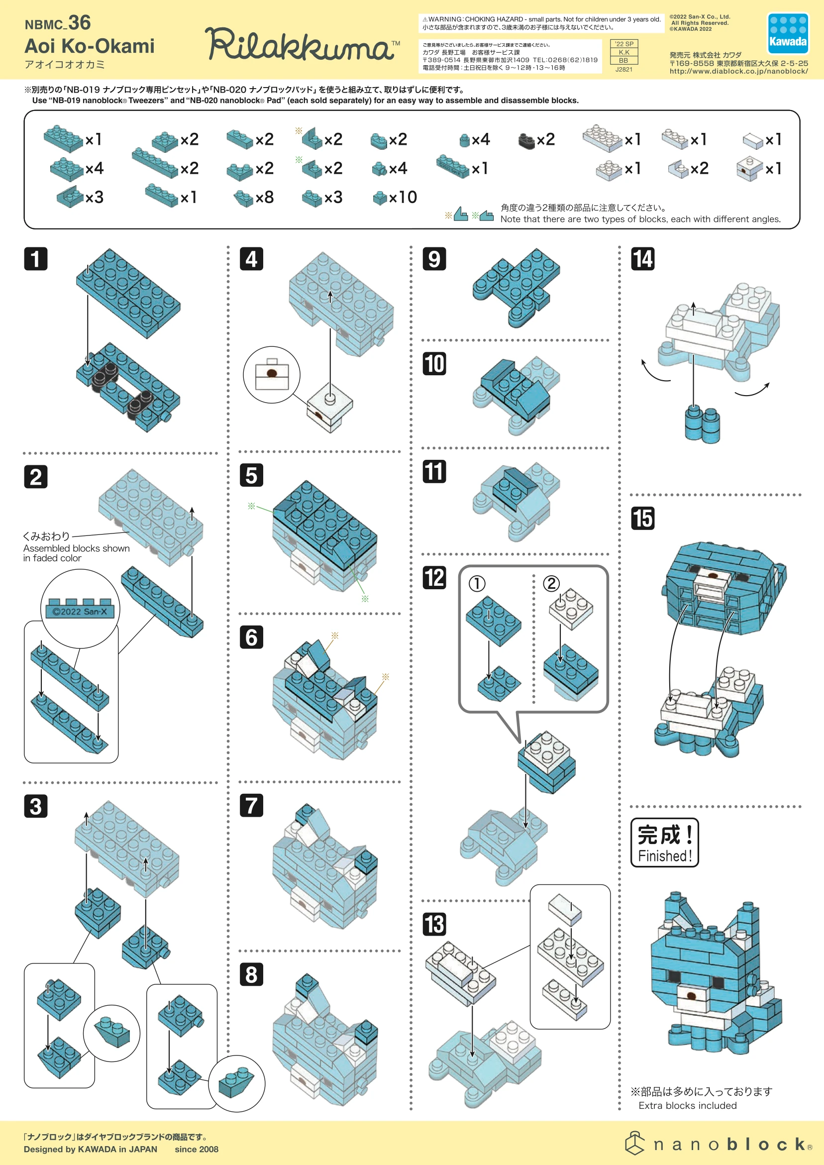 NBMC 36 Instructions | Nanoblocks Wiki | Fandom