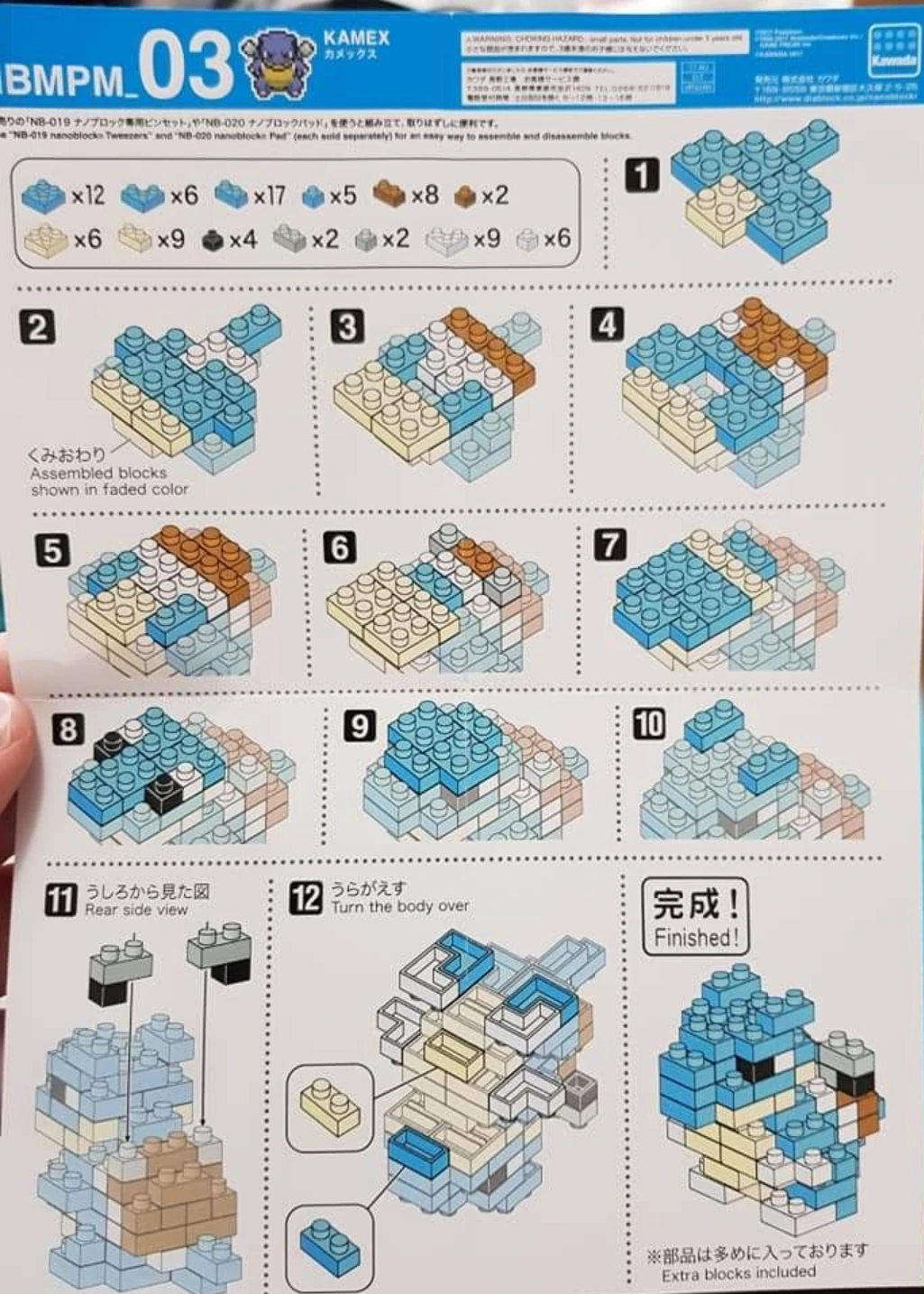 NBMPM 03 Instructions | Nanoblocks Wiki | Fandom