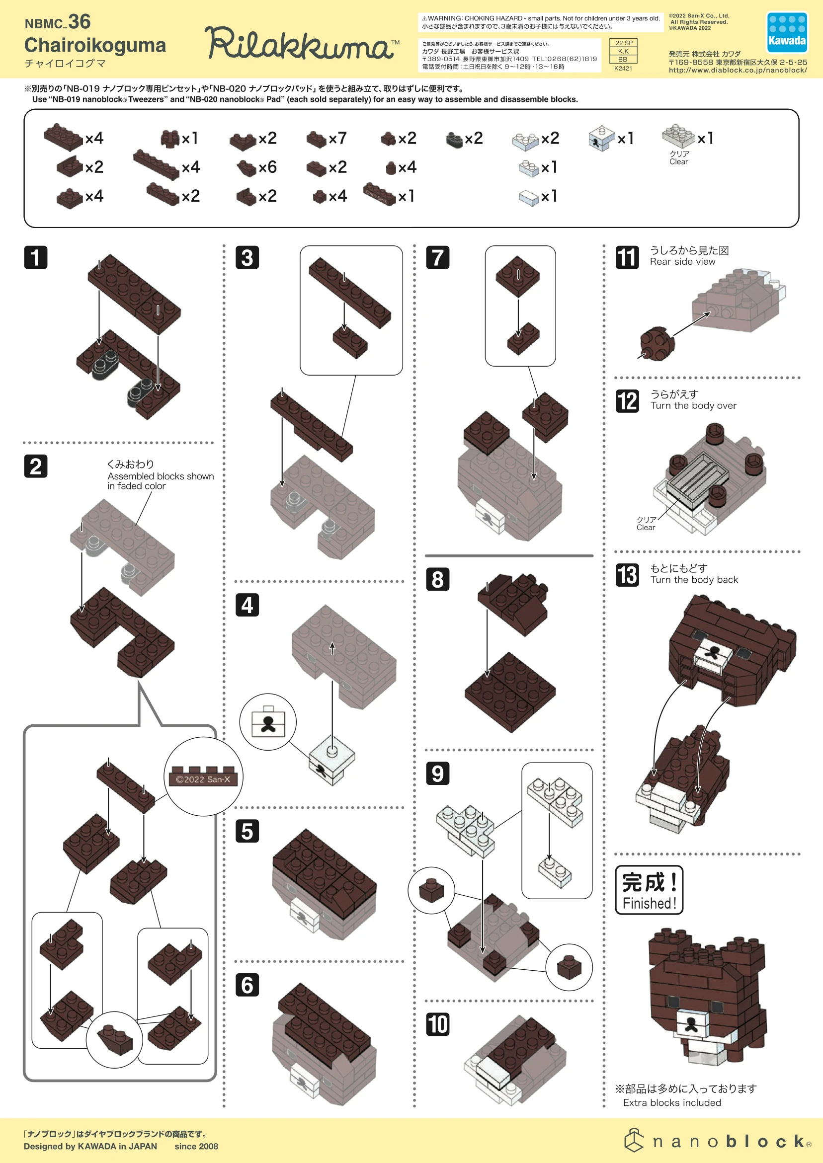 NBMC 36 Instructions | Nanoblocks Wiki | Fandom