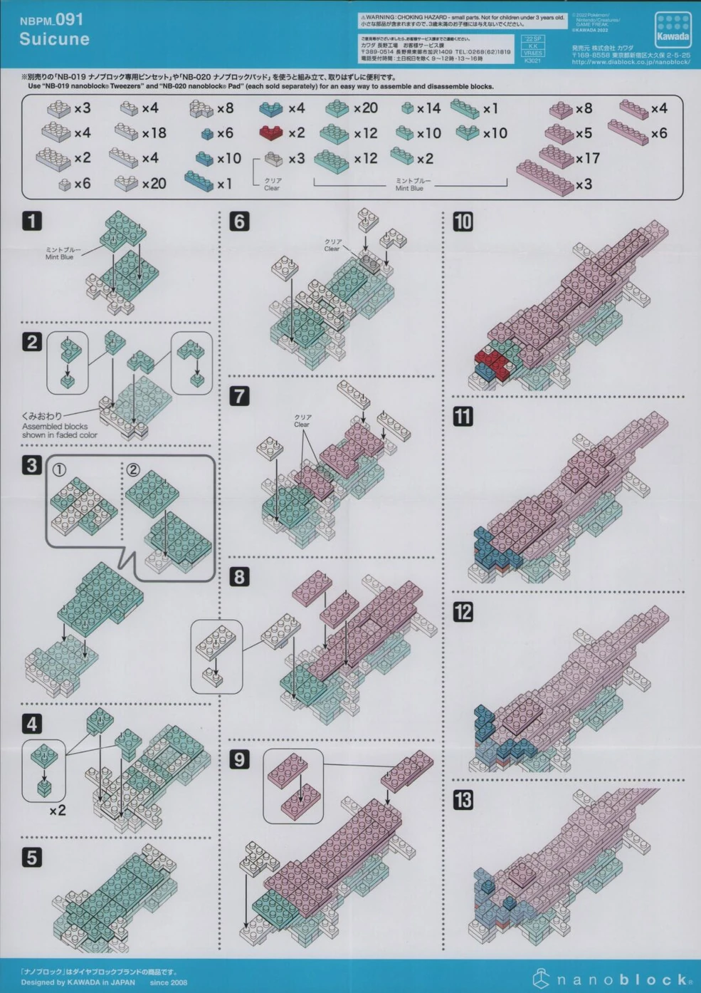 NBPM 91 Instructions | Nanoblocks Wiki | Fandom