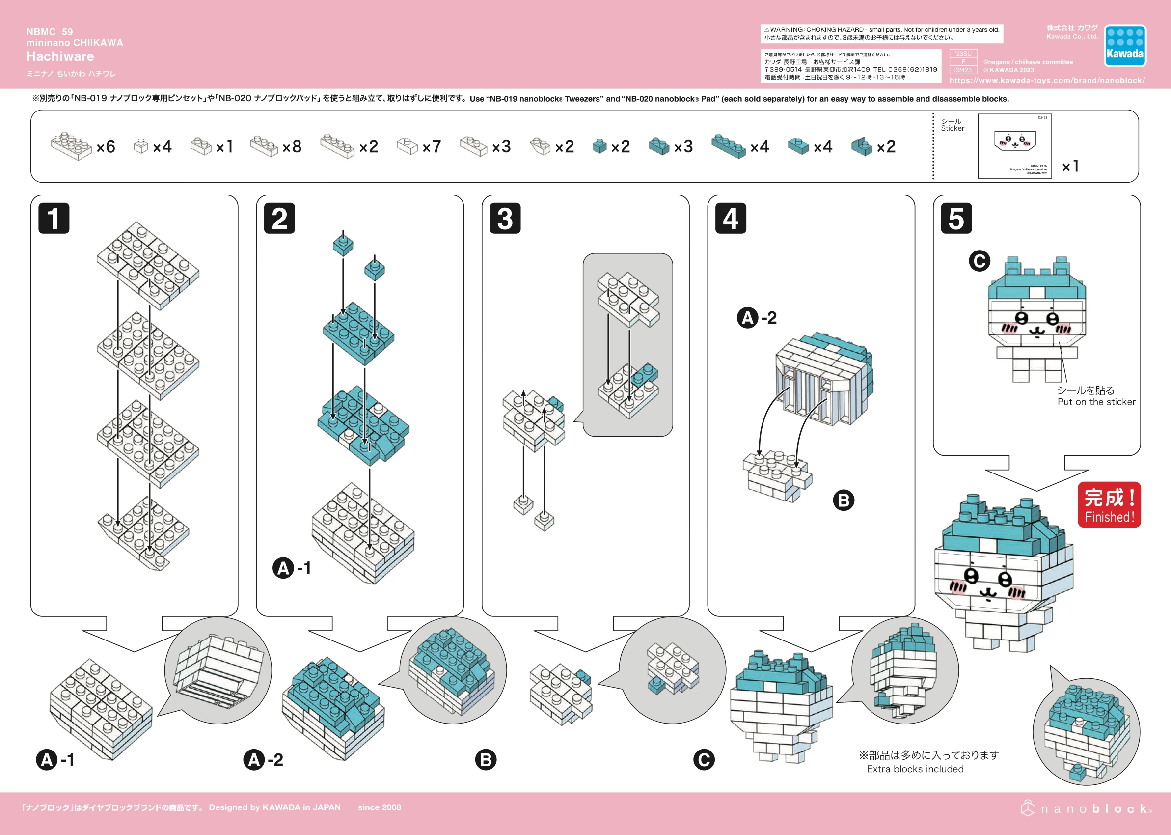 NBMC 59 Instructions | Nanoblocks Wiki | Fandom