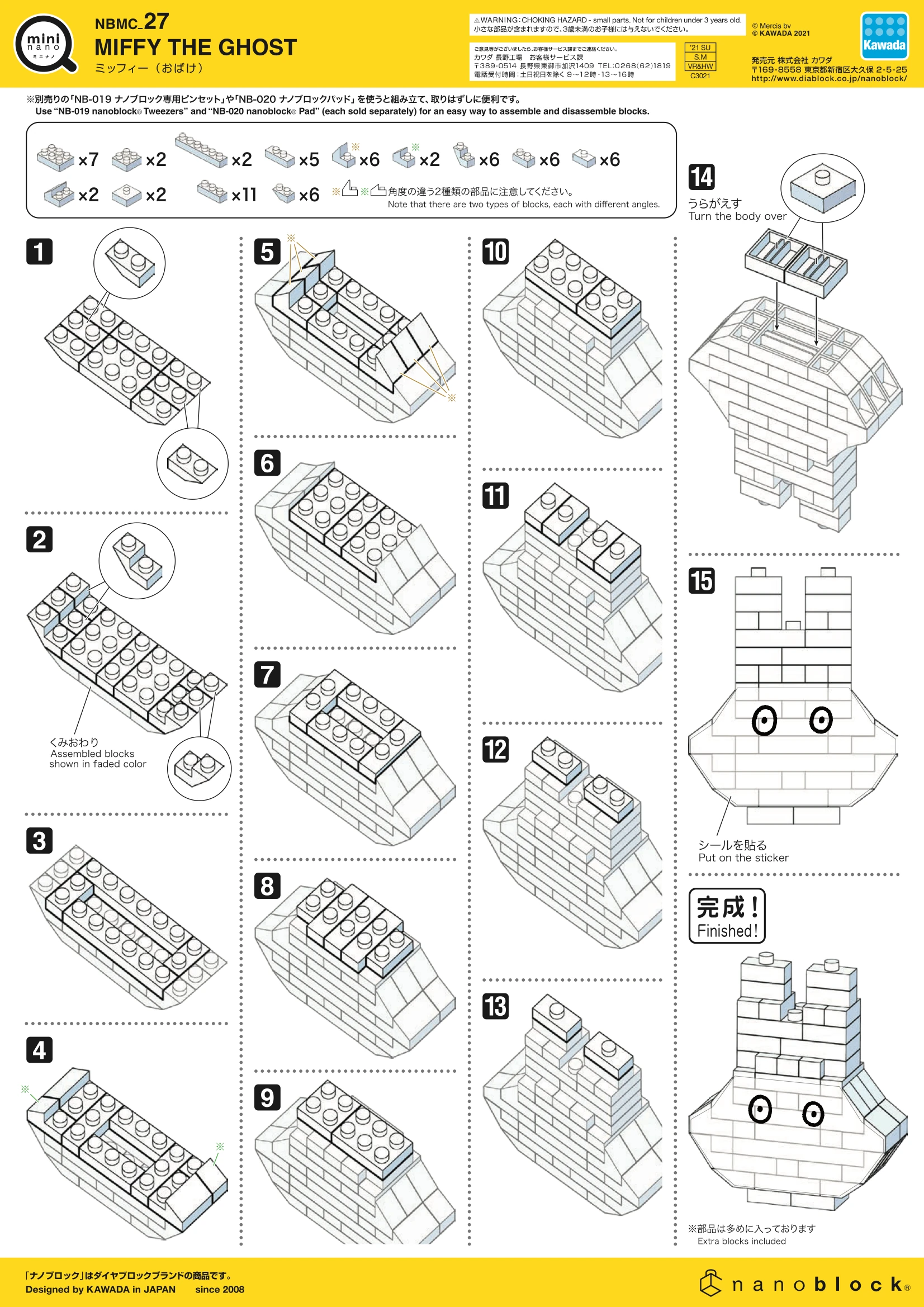 NBMC 27 Instructions | Nanoblocks Wiki | Fandom