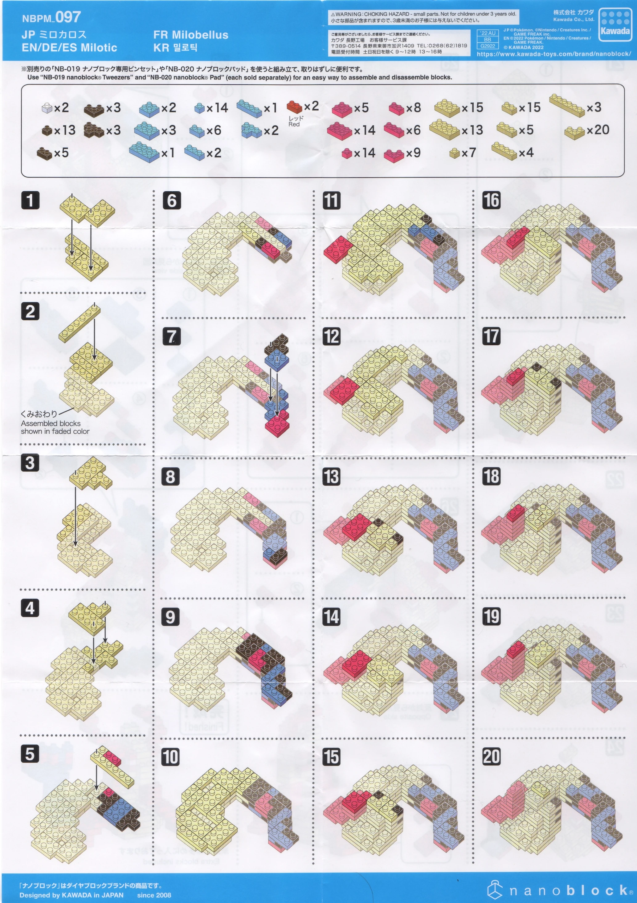 NBPM 97 Instructions | Nanoblocks Wiki | Fandom