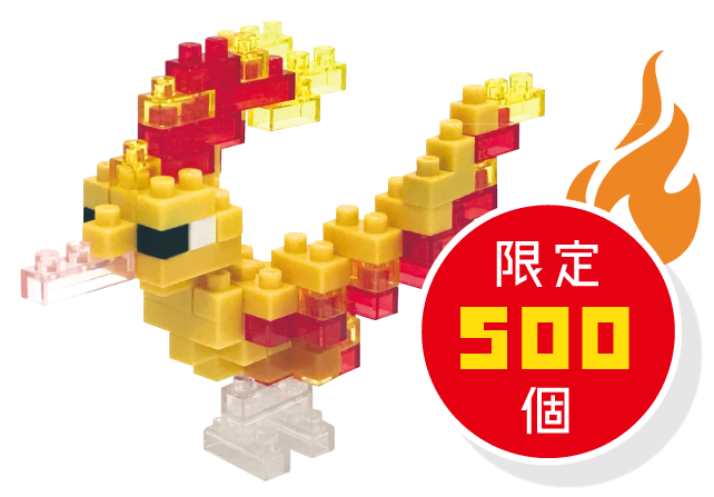 Moltres Pokémon, Nanoblock Pokémon Series