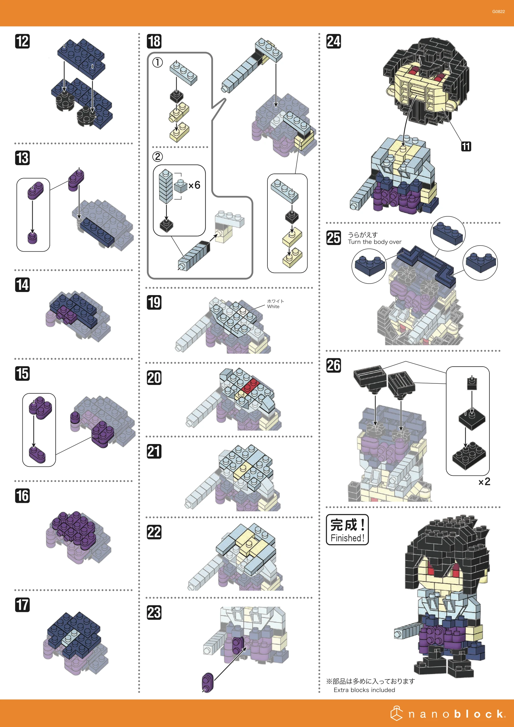 NBCC 135 Instructions | Nanoblocks Wiki | Fandom