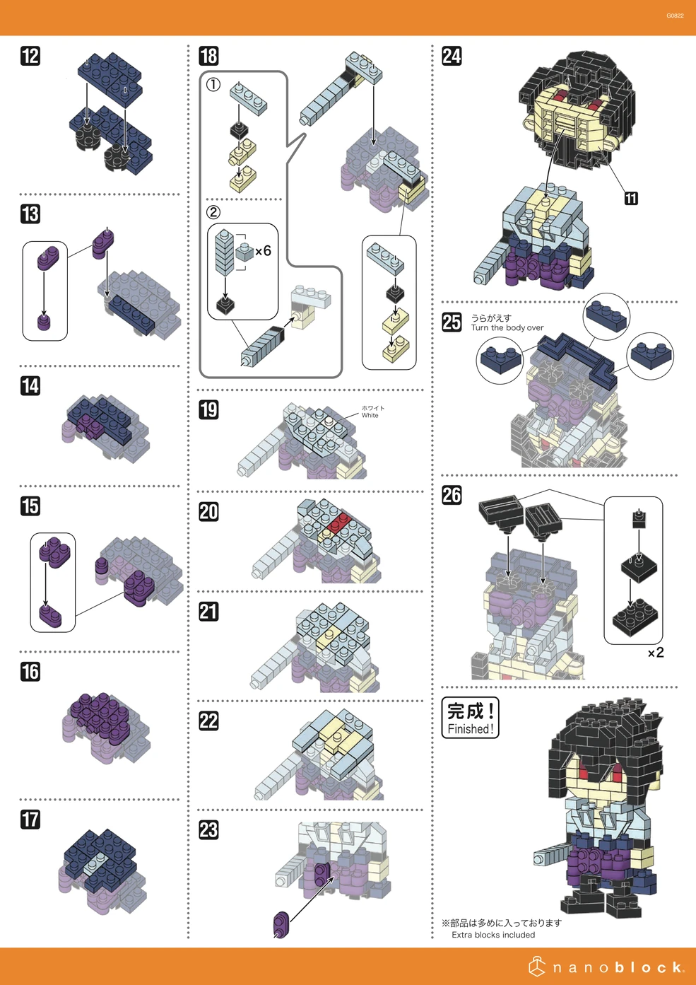 NBCC 135 Instructions | Nanoblocks Wiki | Fandom