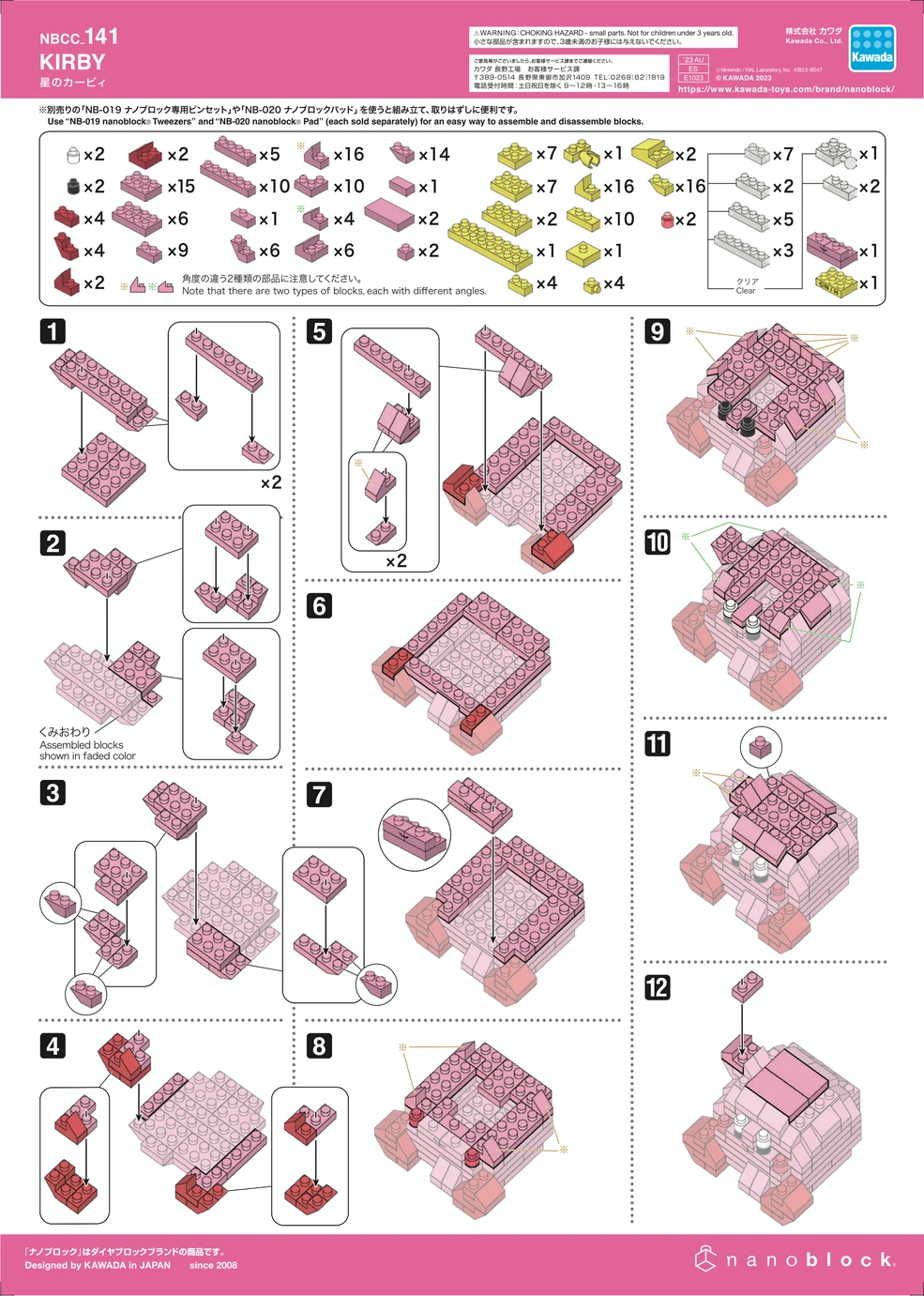 NBCC 141 Instructions | Nanoblocks Wiki | Fandom