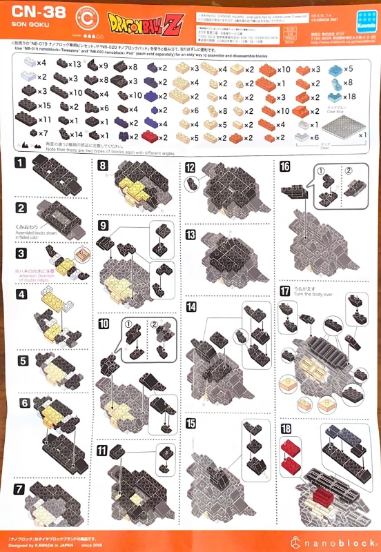 CN 38 Instructions | Nanoblocks Wiki | Fandom