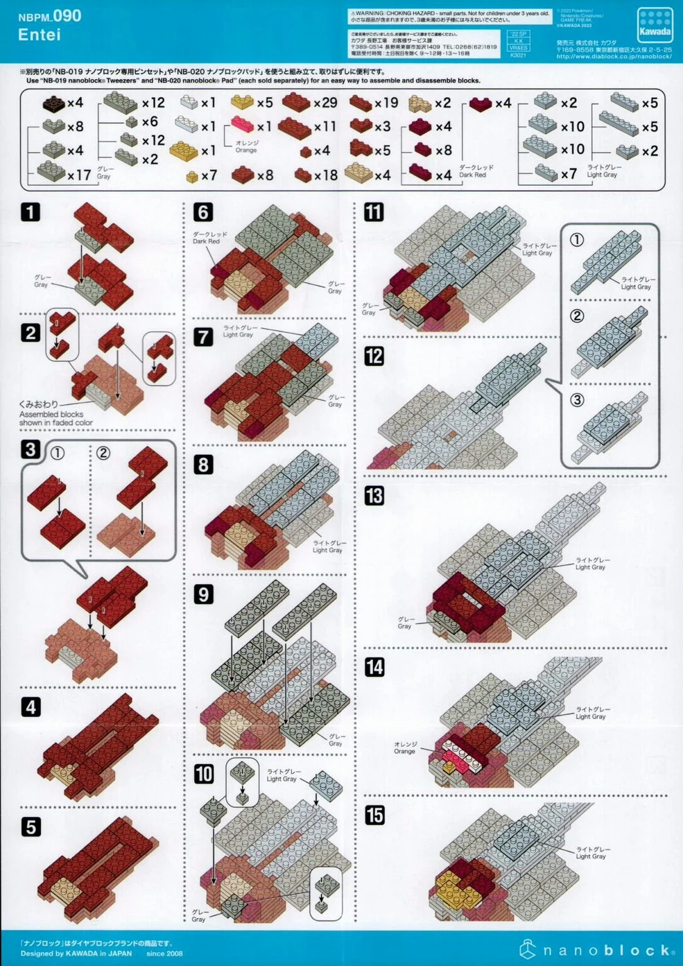 NBPM 90 Instructions | Nanoblocks Wiki | Fandom