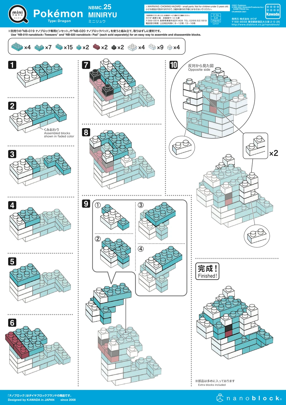 NBMC 25 Instructions | Nanoblocks Wiki | Fandom