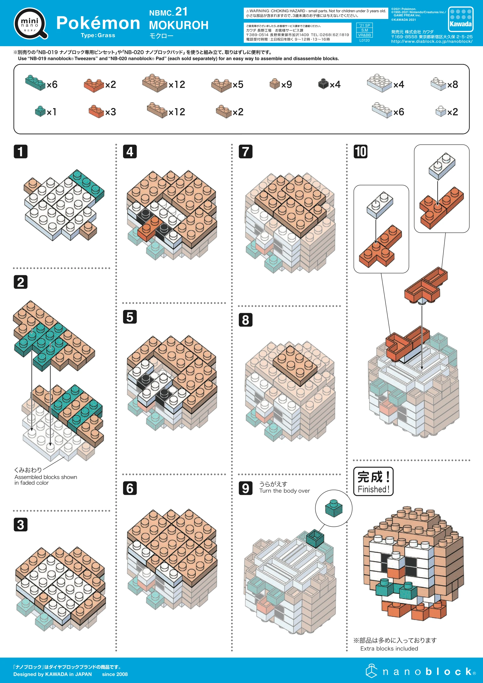 NBMC 21 Instructions | Nanoblocks Wiki | Fandom