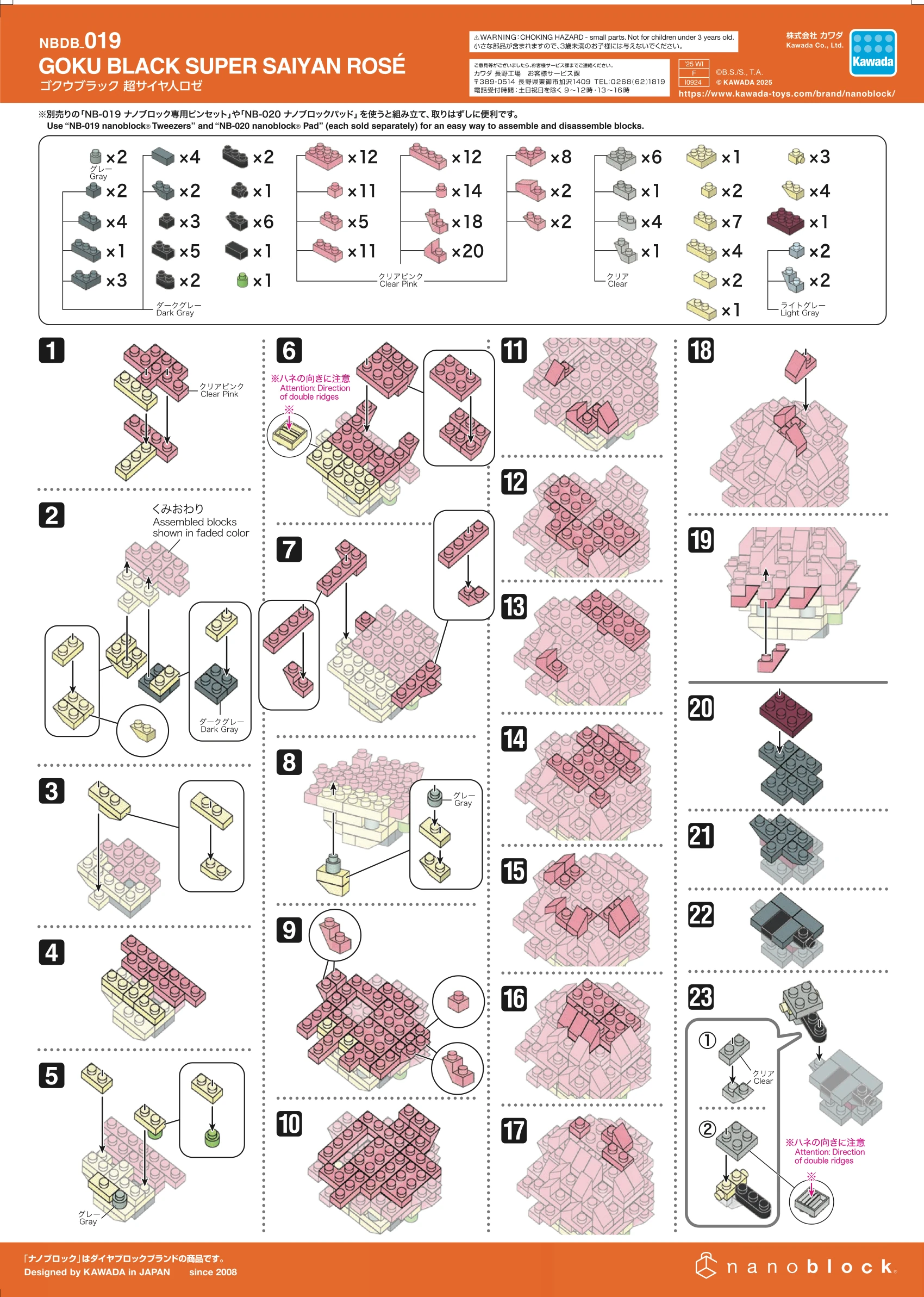 Nankoページ NBDB 019 Instructions | Nanoblocks Wiki | Fandom
