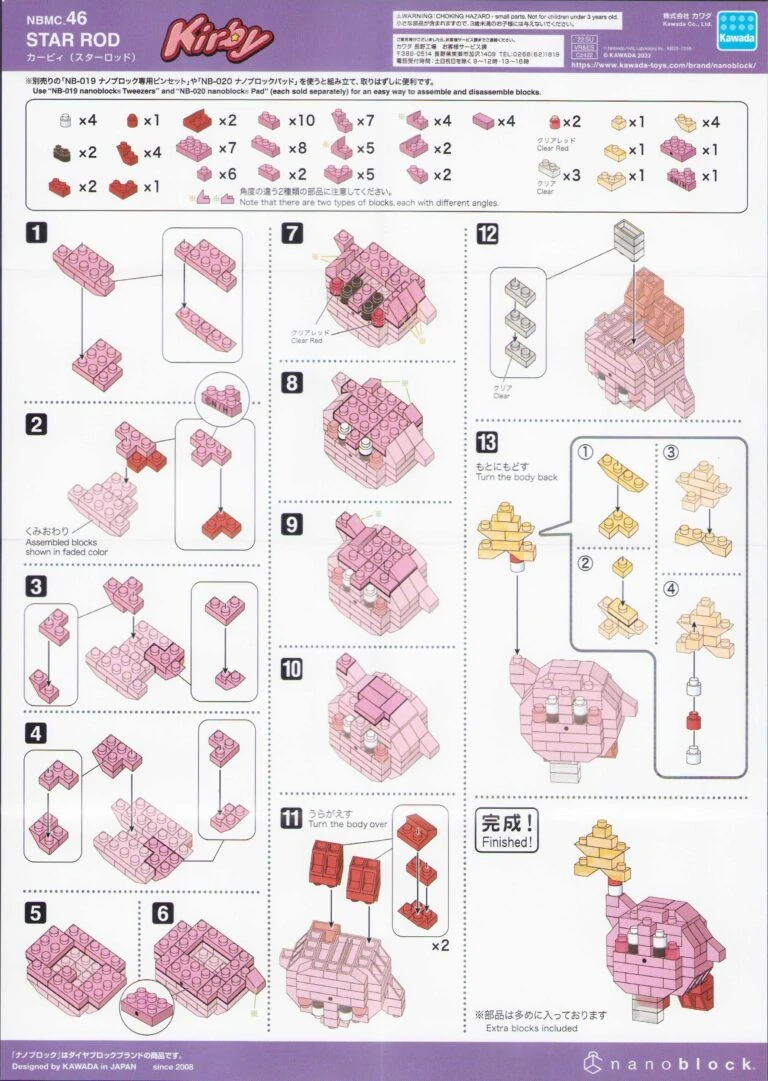 NBMC 46 Instructions | Nanoblocks Wiki | Fandom