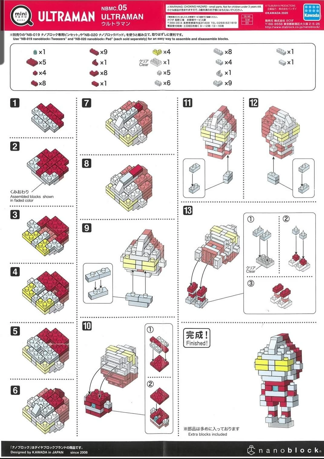 NBMC 05 Instructions | Nanoblocks Wiki | Fandom