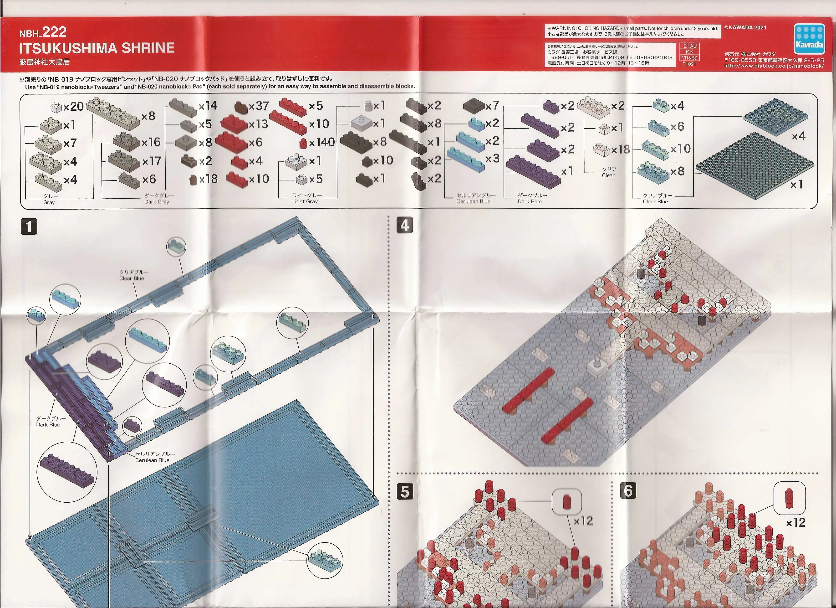 NBH 222 Instructions | Nanoblocks Wiki | Fandom