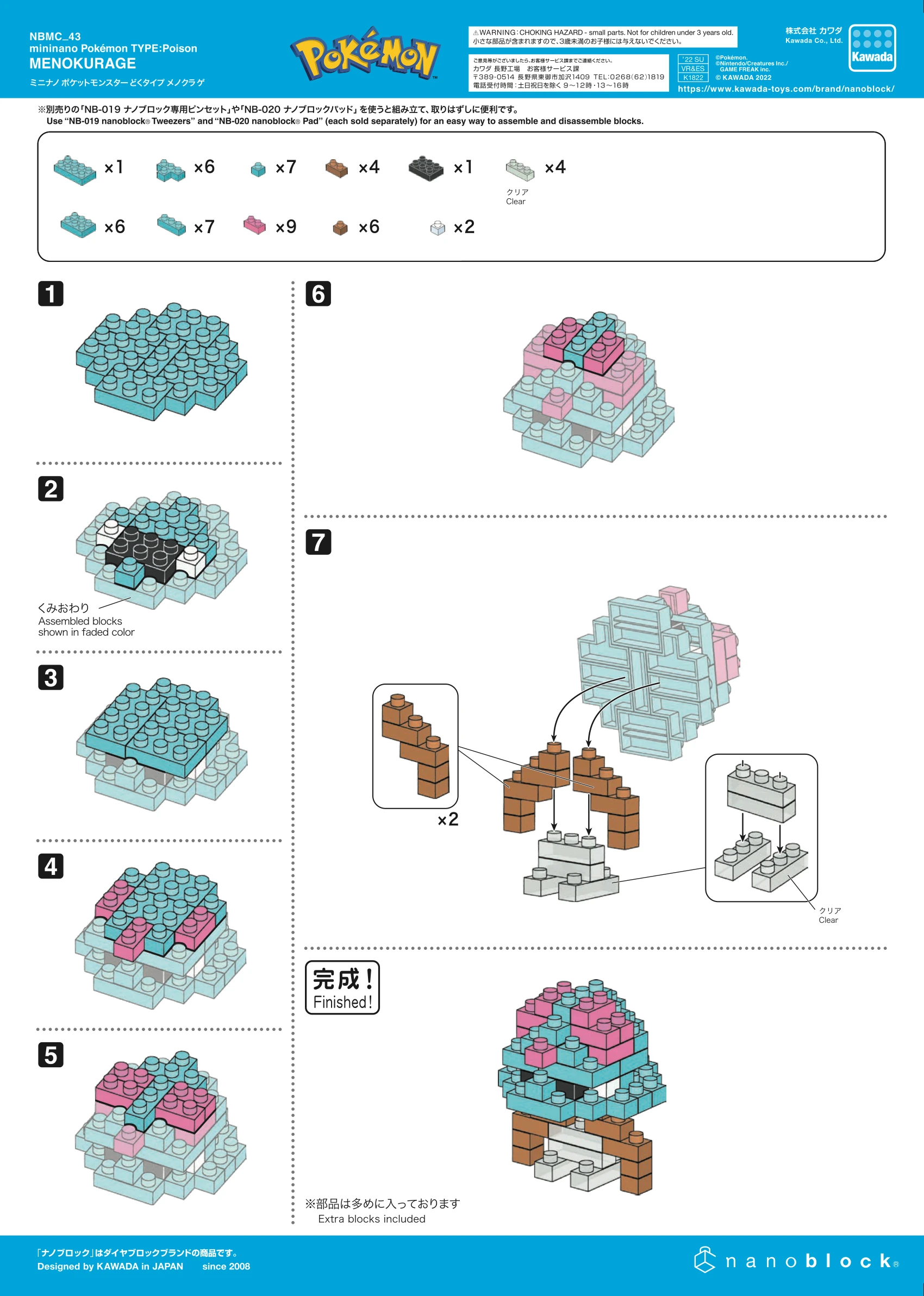 NBMC 43 Instructions | Nanoblocks Wiki | Fandom