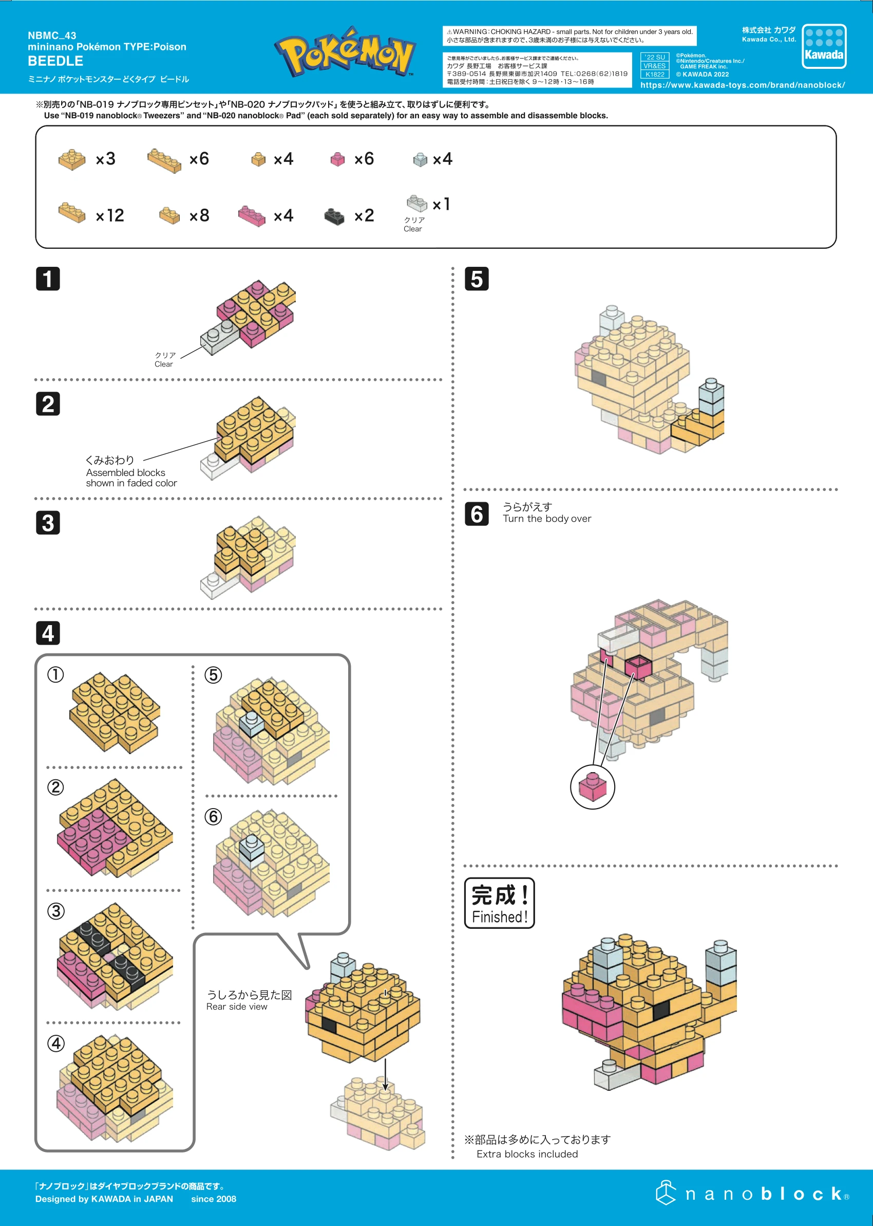 NBMC 43 Instructions | Nanoblocks Wiki | Fandom
