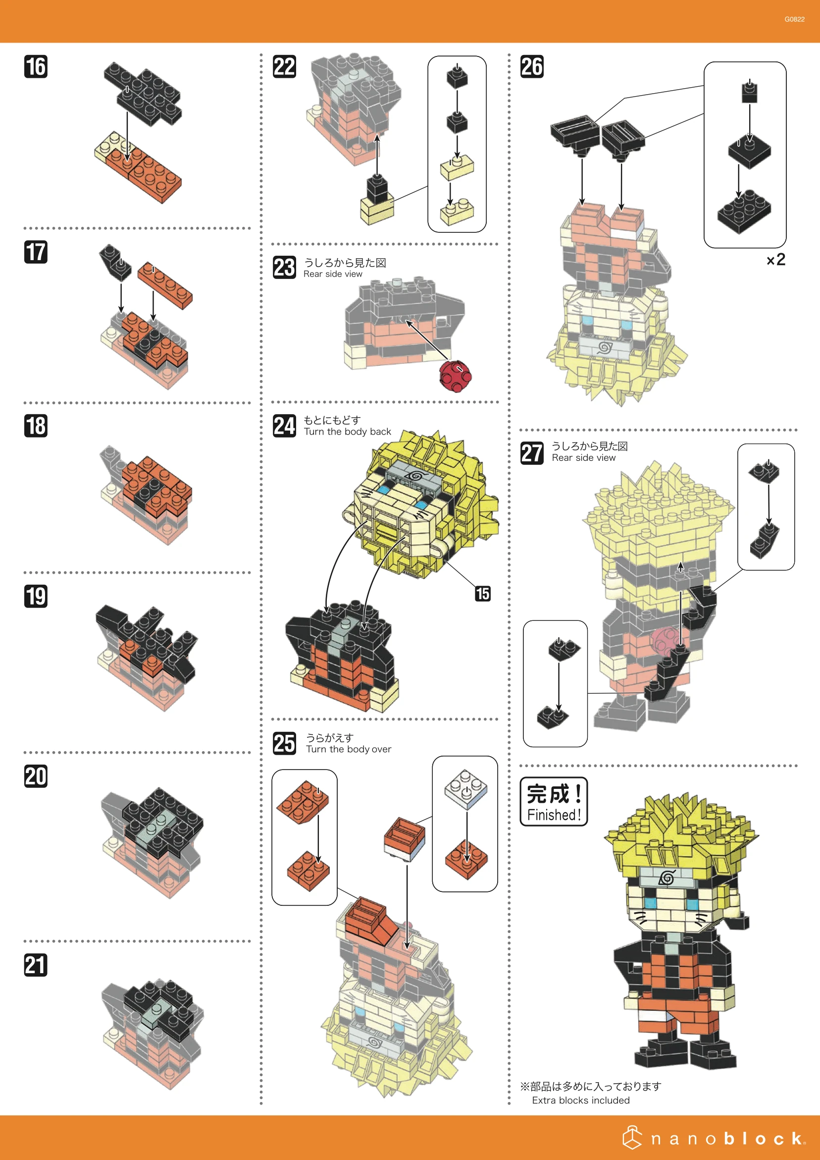 ノコノコページ① NBCC 134 Instructions | Nanoblocks Wiki | Fandom
