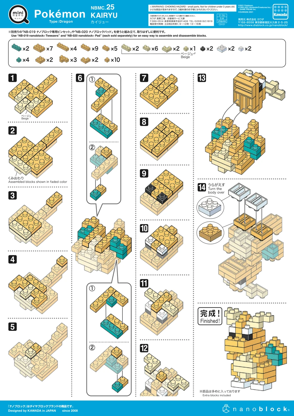 NBMC 25 Instructions | Nanoblocks Wiki | Fandom
