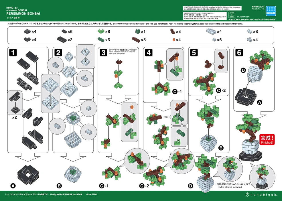NBMC 63 Instructions | Nanoblocks Wiki | Fandom