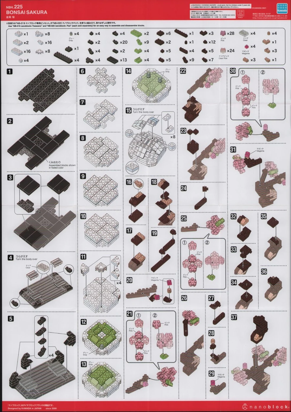 NBH 225 Instructions | Nanoblocks Wiki | Fandom