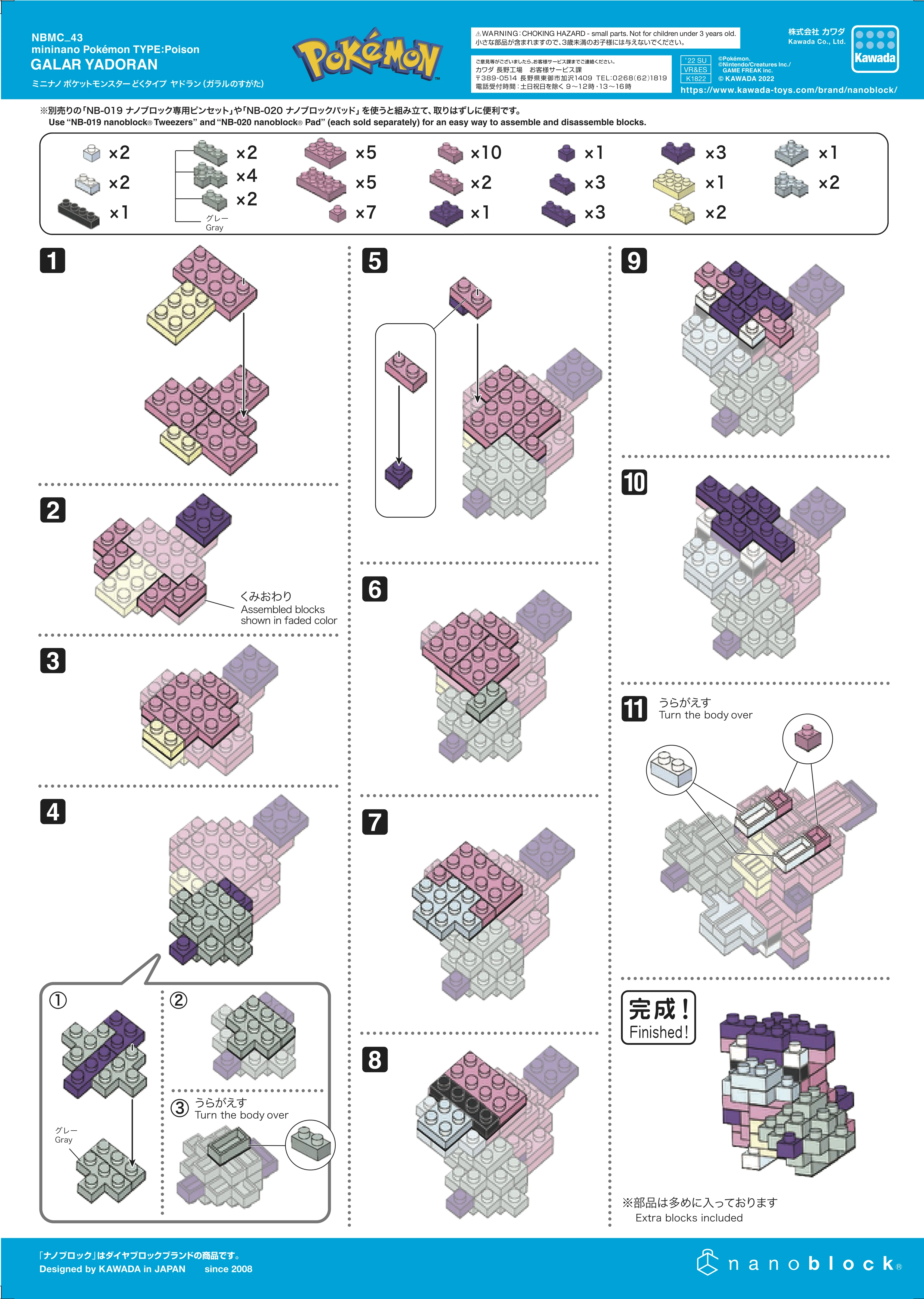 NBMC 43 Instructions | Nanoblocks Wiki | Fandom