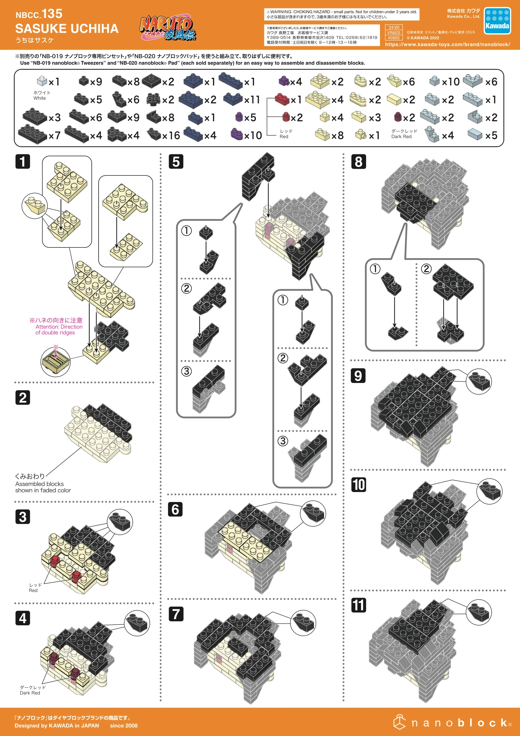 NBCC 135 Instructions | Nanoblocks Wiki | Fandom