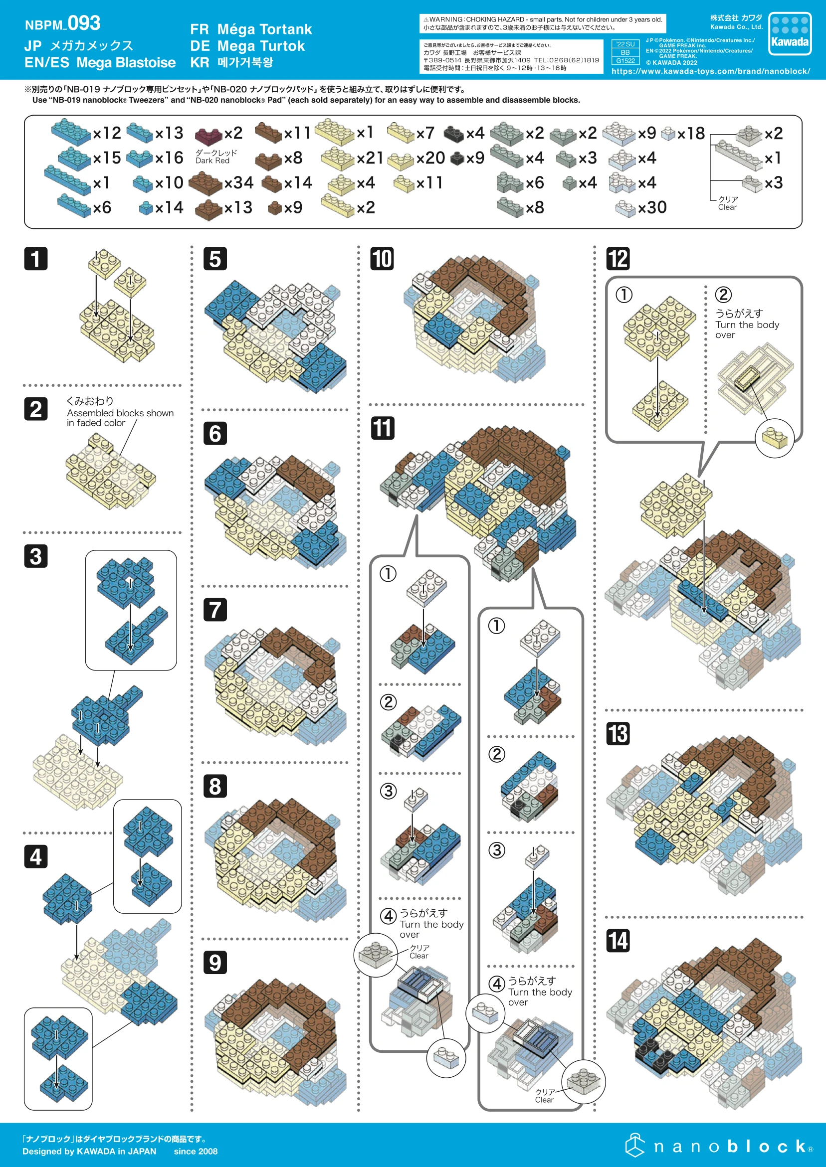 NBPM 093 Instructions | Nanoblocks Wiki | Fandom