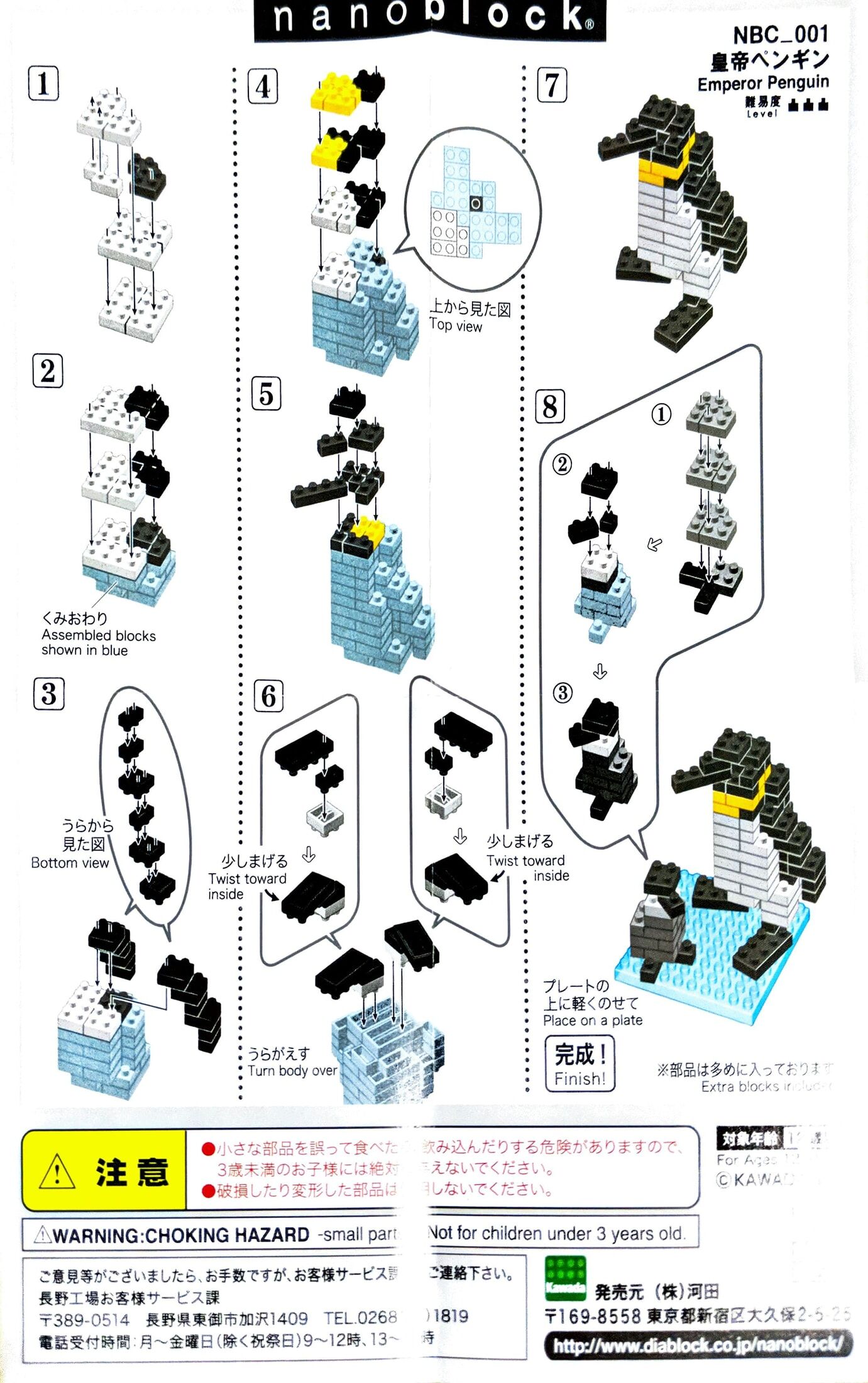 NBC Line | Nanoblocks Wiki | Fandom