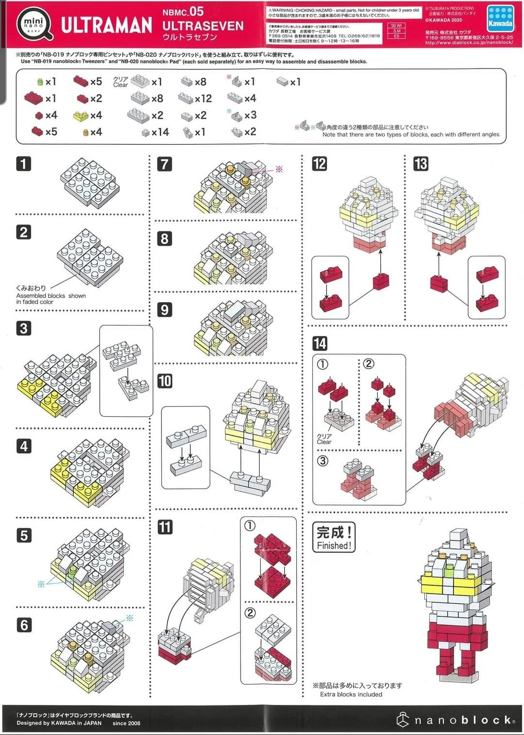 NBMC 05 Instructions | Nanoblocks Wiki | Fandom