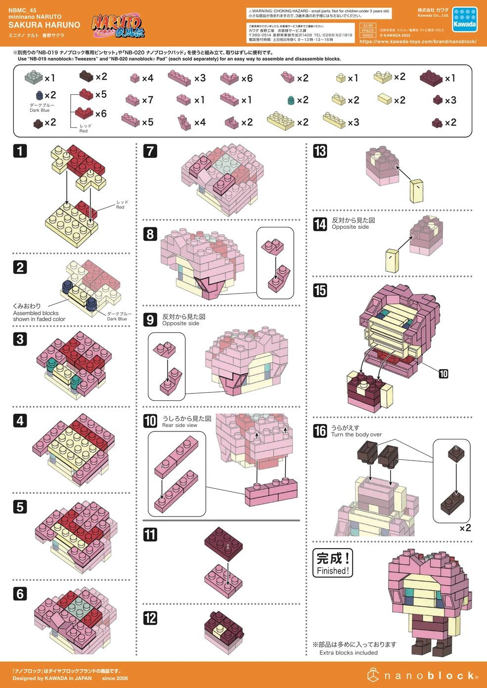 NBMC 45 Instructions | Nanoblocks Wiki | Fandom