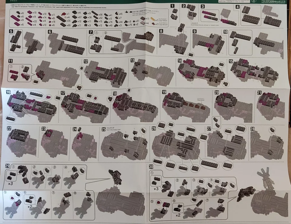 NBM 032 Instructions | Nanoblocks Wiki | Fandom