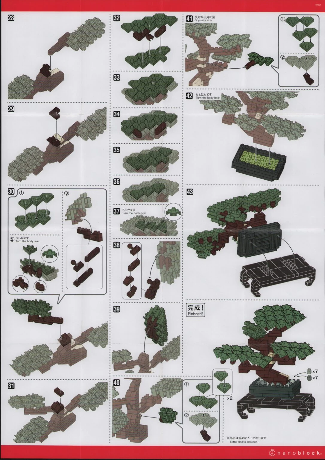 ノコノコページ① NBH 224 Instructions | Nanoblocks Wiki | Fandom