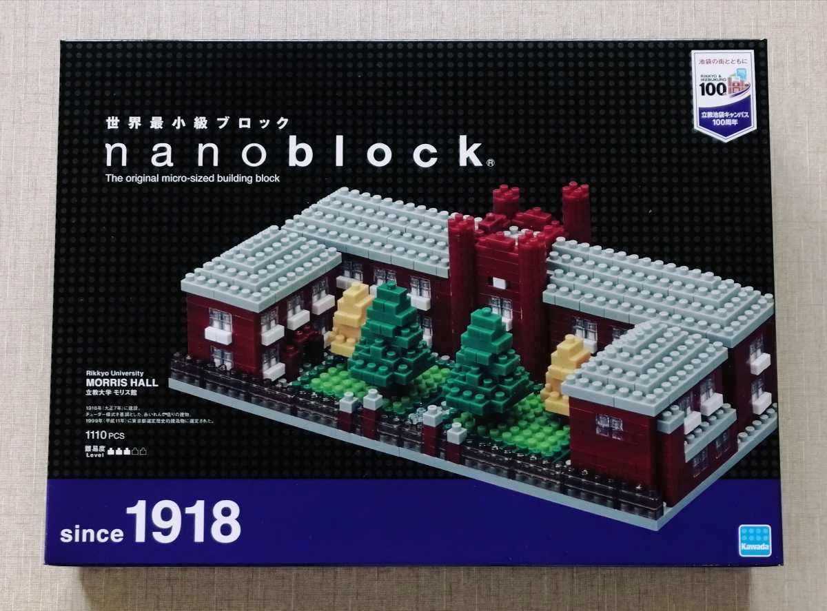 ナノブロック 立教大学＆立教小学校 （立教小学校&立教大学モリス館 
