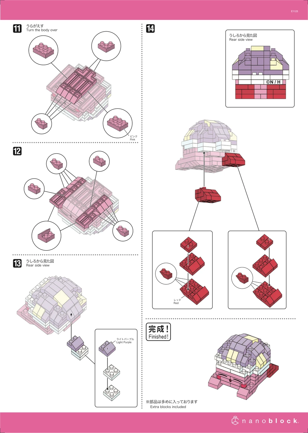 NBCC 161 Instructions | Nanoblocks Wiki | Fandom