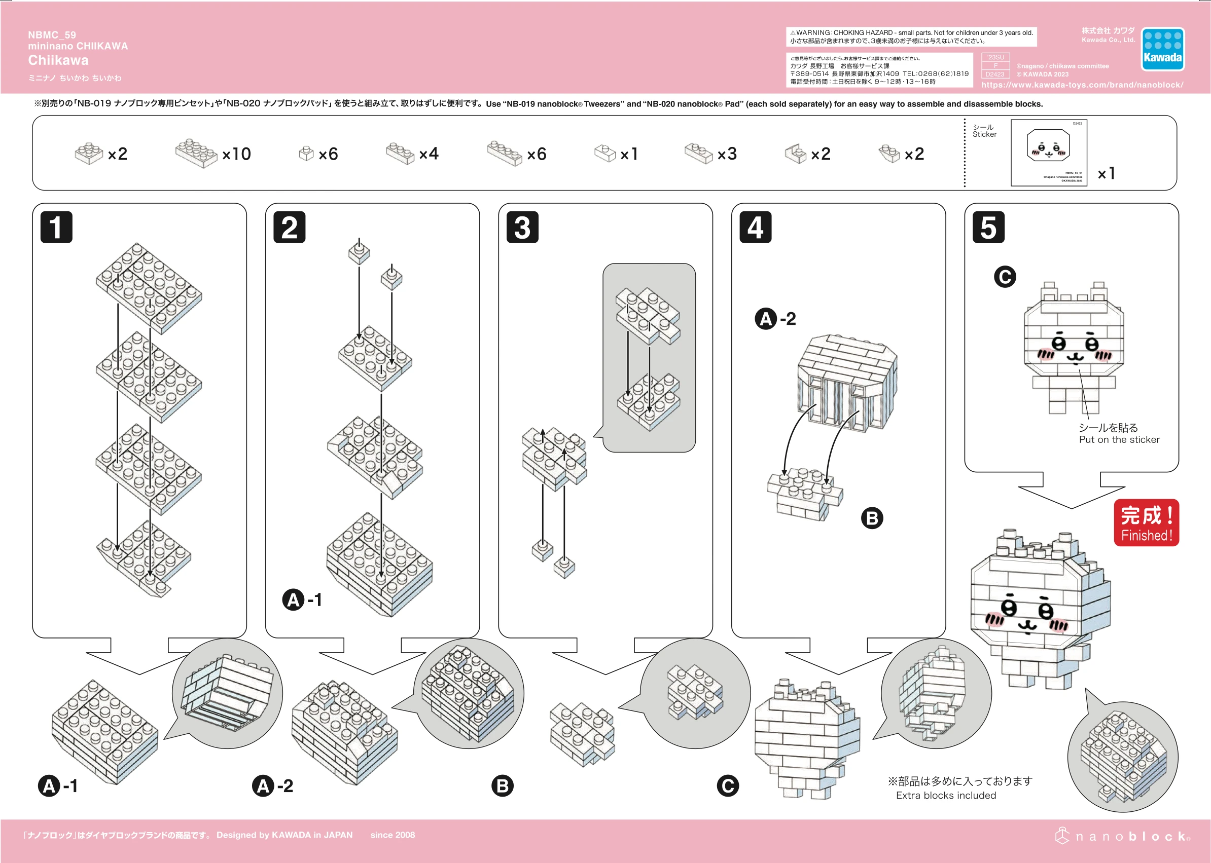 NBMC 59 Instructions | Nanoblocks Wiki | Fandom