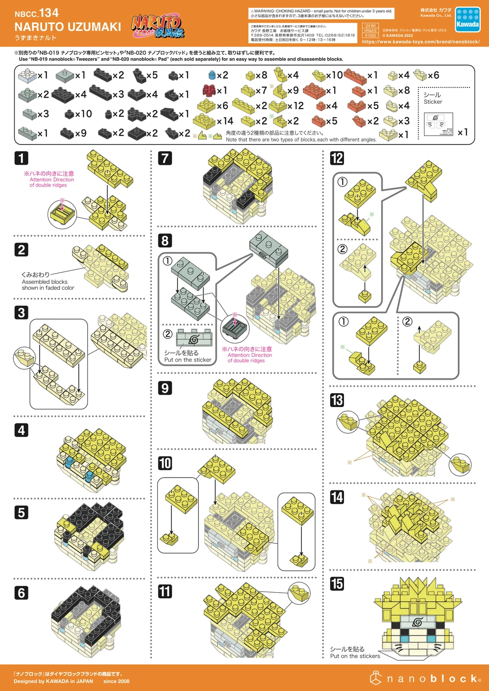 NBCC 134 Instructions | Nanoblocks Wiki | Fandom